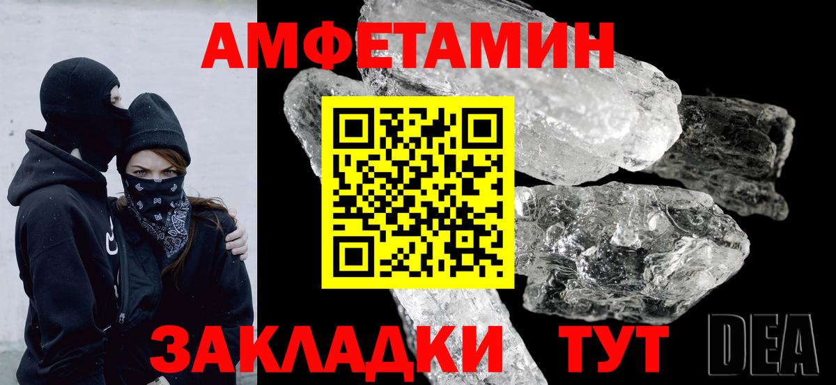 АМФЕТАМИН Розовый Городец