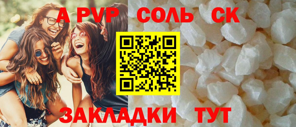 A PVP СК  Альфа ПВП  А ПВП крисы CK  Городец  Альфа ПВП Crystall  Вход с VPN 