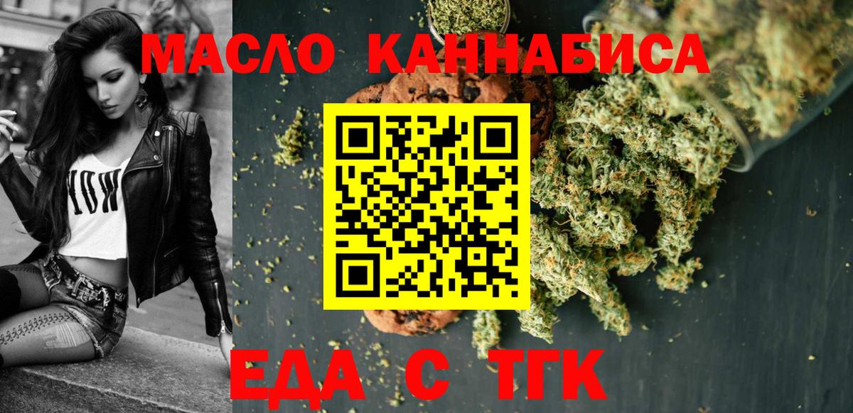 Cannafood конопля  Вход с VPN  Городец 