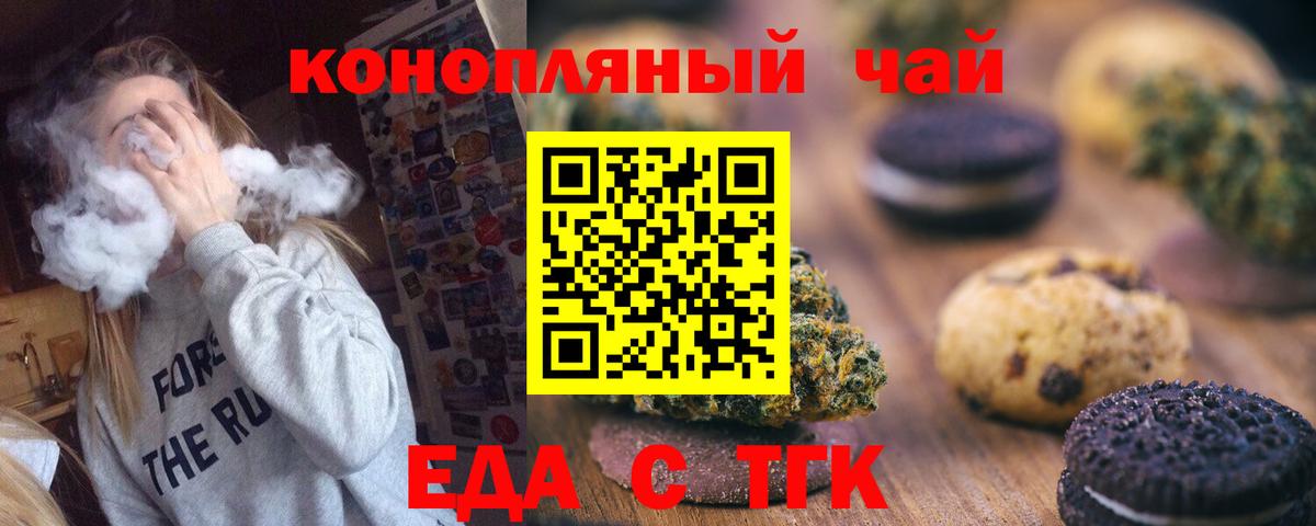 Canna-Cookies марихуана Городец