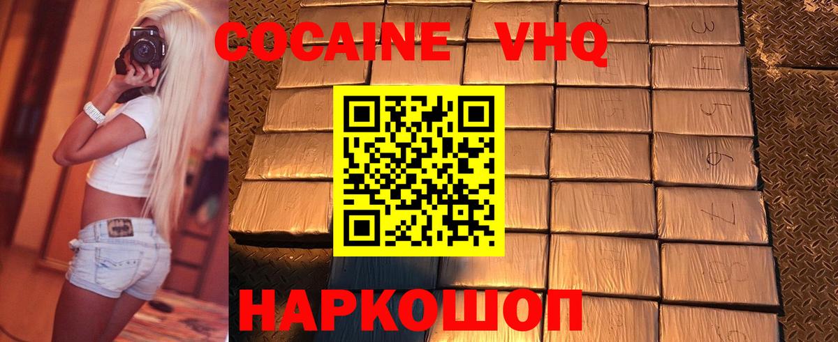 КОКАИН 98% Городец