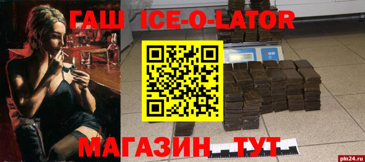 Гашиш VHQ  Гашиш Premium  Городец  Вход с VPN 
