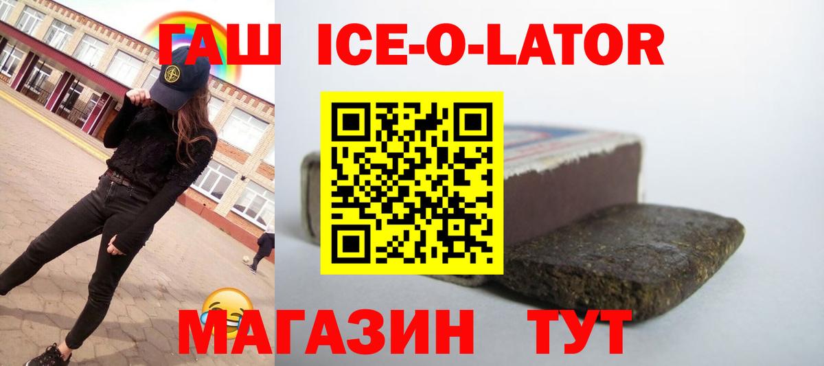 ГАШИШ 40% ТГК Городец