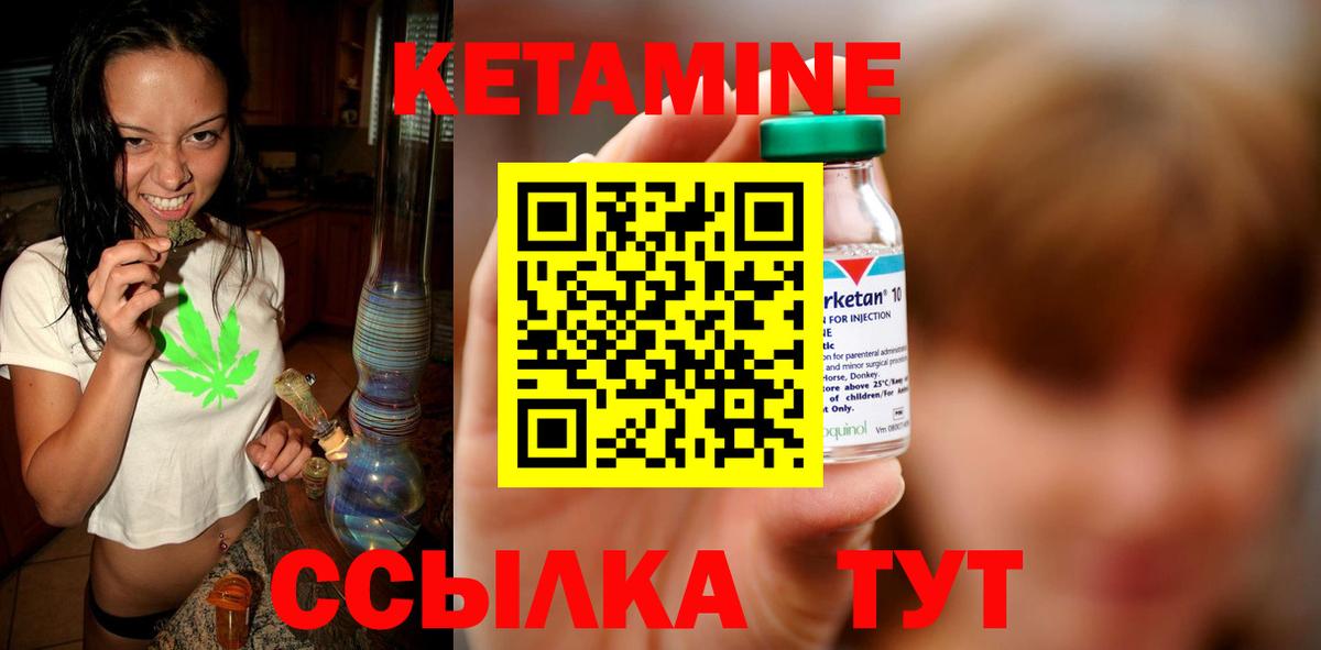 Кетамин ketamine  Вход с VPN  КЕТАМИН VHQ  Городец 
