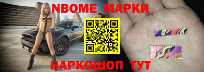 марки nbome Ливны