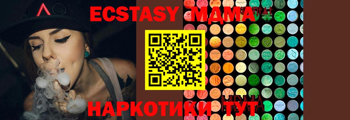 МДМА VHQ  MDMA молли  Городец  Вход с VPN 