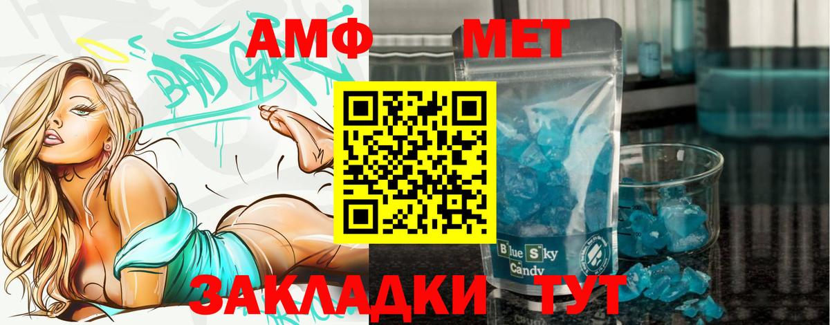 МЕТАМФЕТАМИН мет  Вход с VPN  Городец 