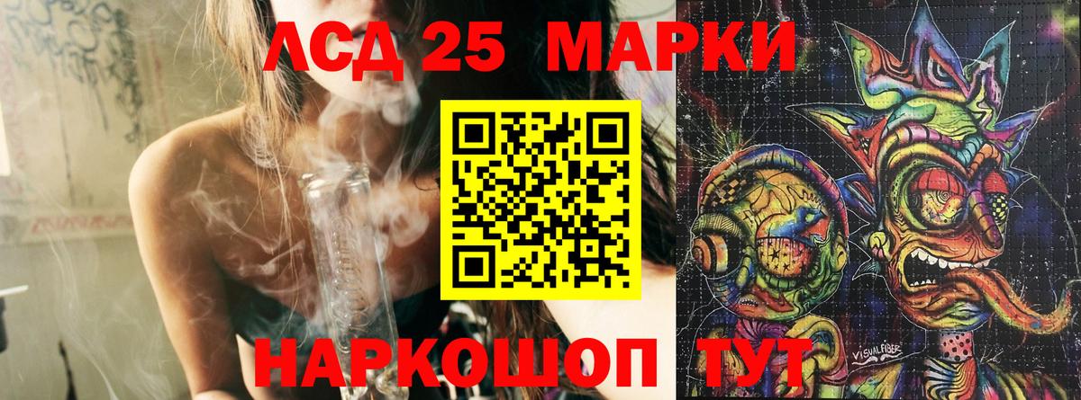 Марки N-bome 1,8мг Городец