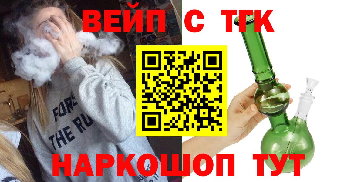 Дистиллят ТГК концентрат  Вход с VPN  Городец 