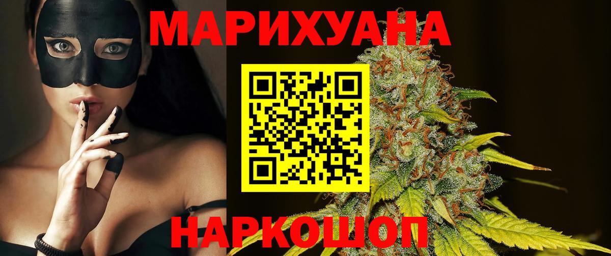 Бошки Шишки семена  Вход с VPN  Конопля AK-47  МАРИХУАНА план  Городец 